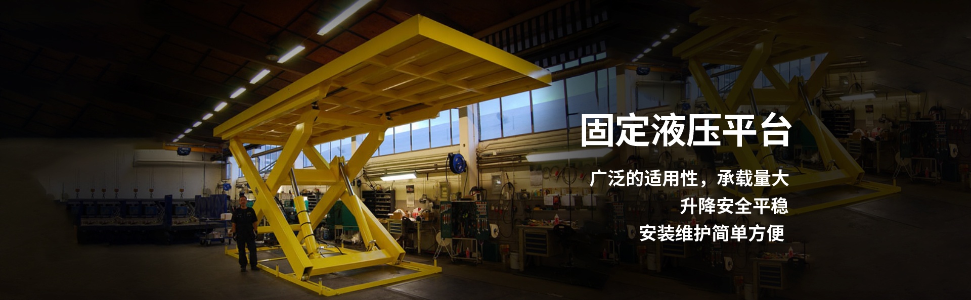 皇桐镇液压升降平台厂家