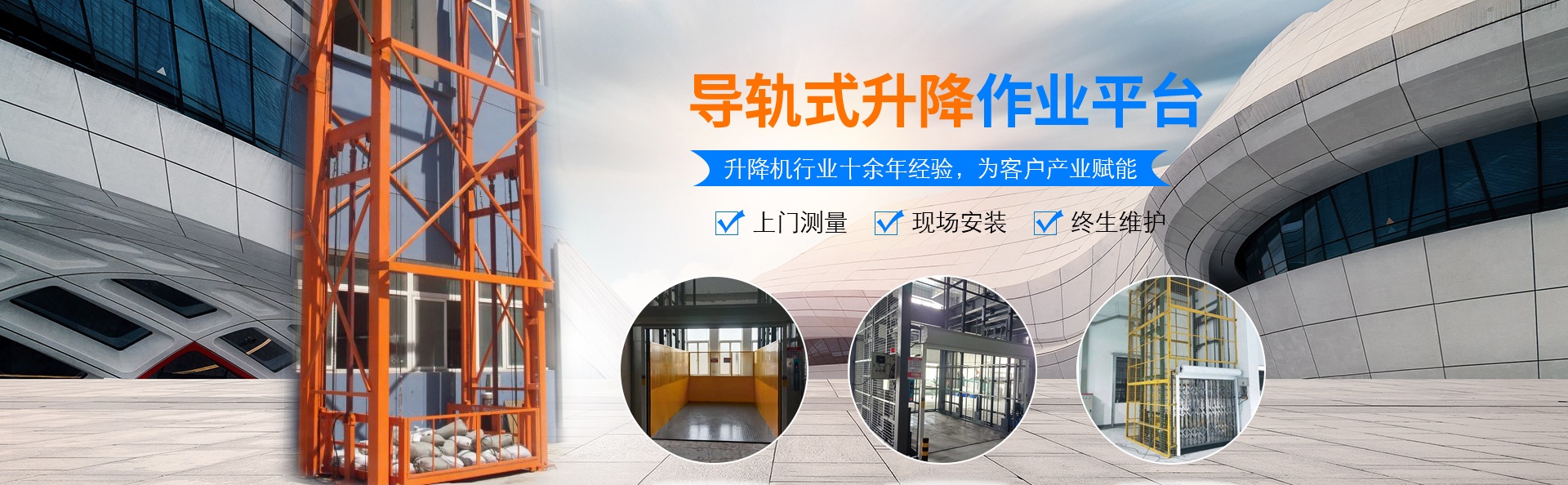 皇桐镇升降货梯厂家