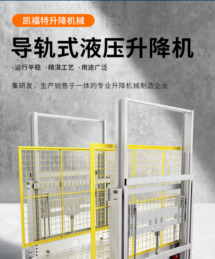 皇桐镇液压货梯厂家一站式服务内容