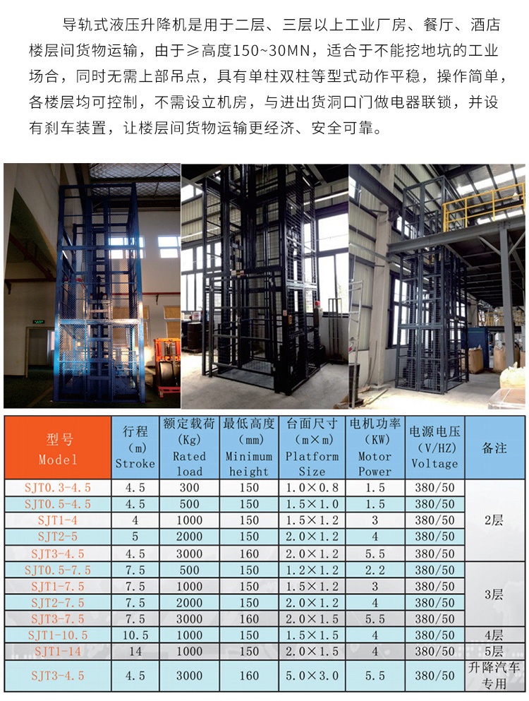皇桐镇升降机厂家如何选购